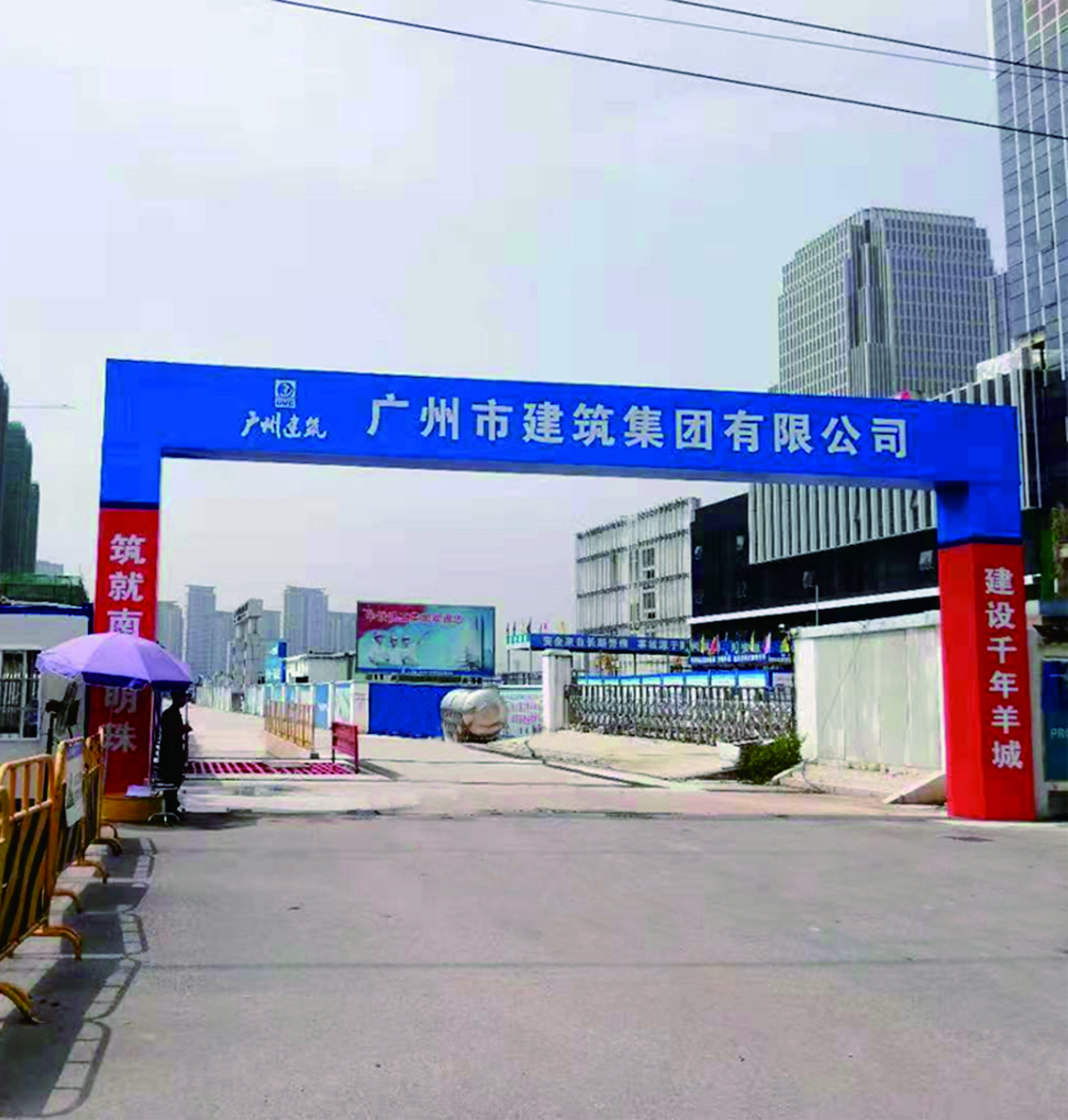 工地大门