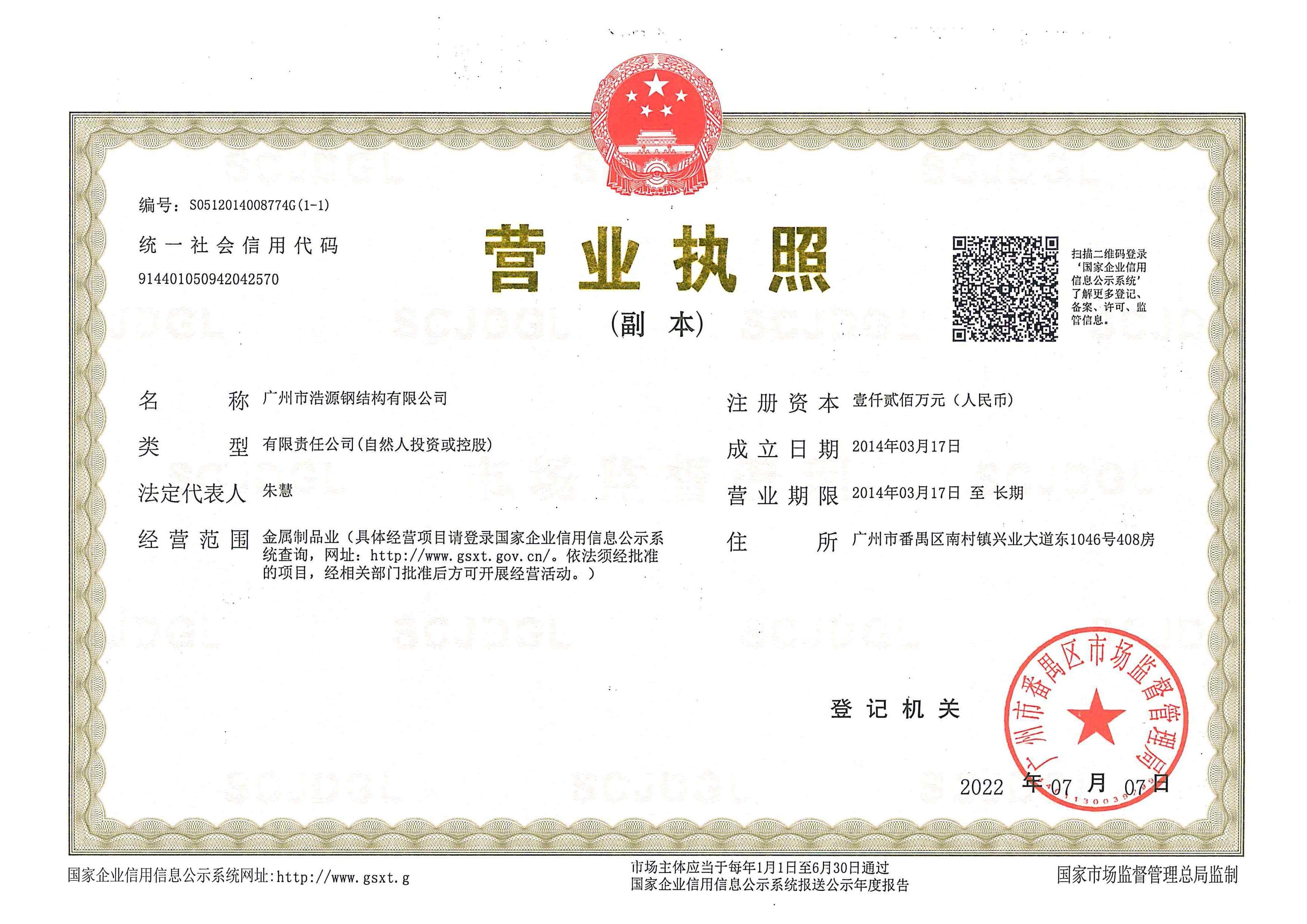 营业执照