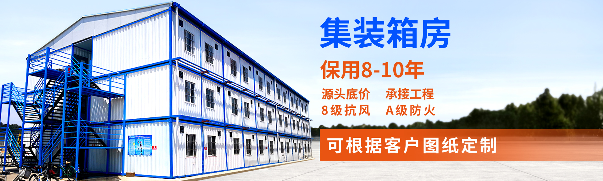 集装箱